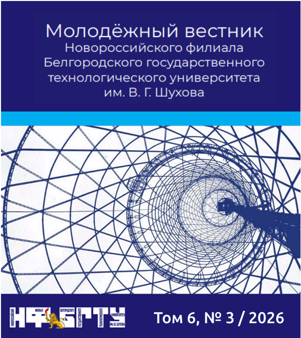 					Показать Том 63 № 3 (2026)
				